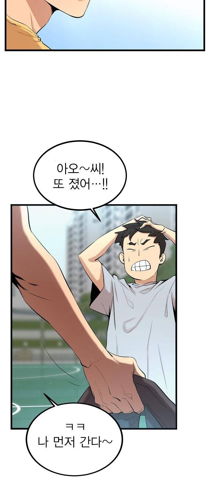 괴이 1화 39