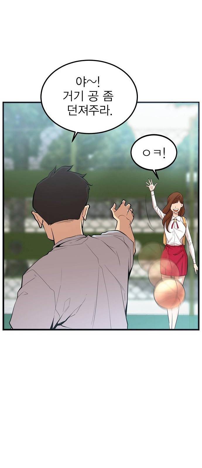 괴이 1화 40