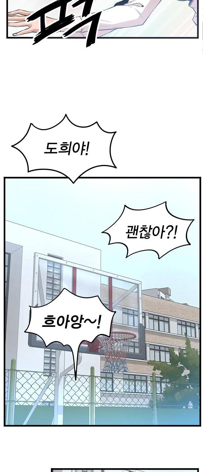 괴이 1화 42