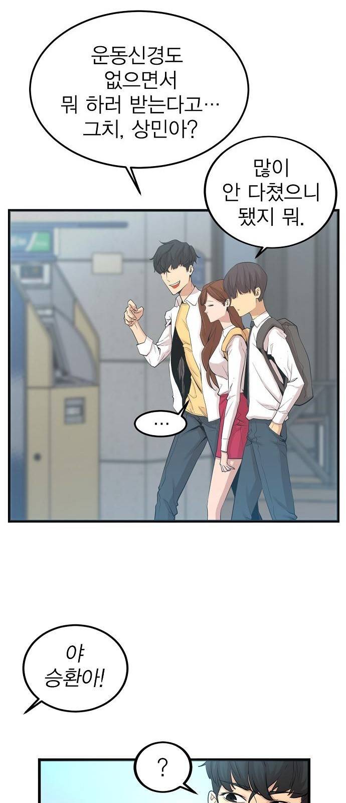 괴이 1화 44