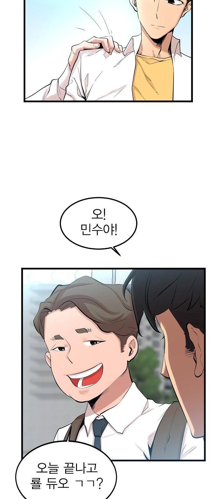 괴이 1화 45