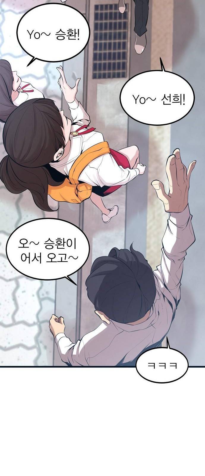 괴이 1화 47
