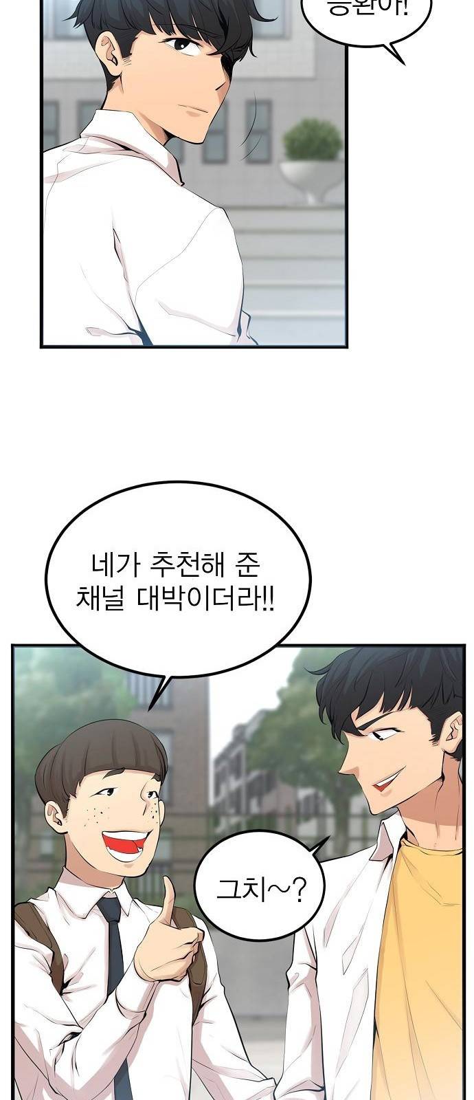 괴이 1화 49