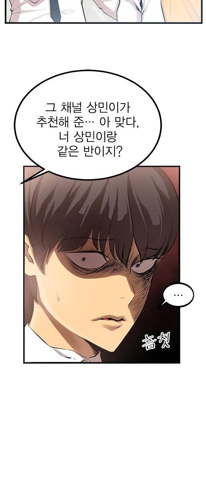 괴이 1화 50