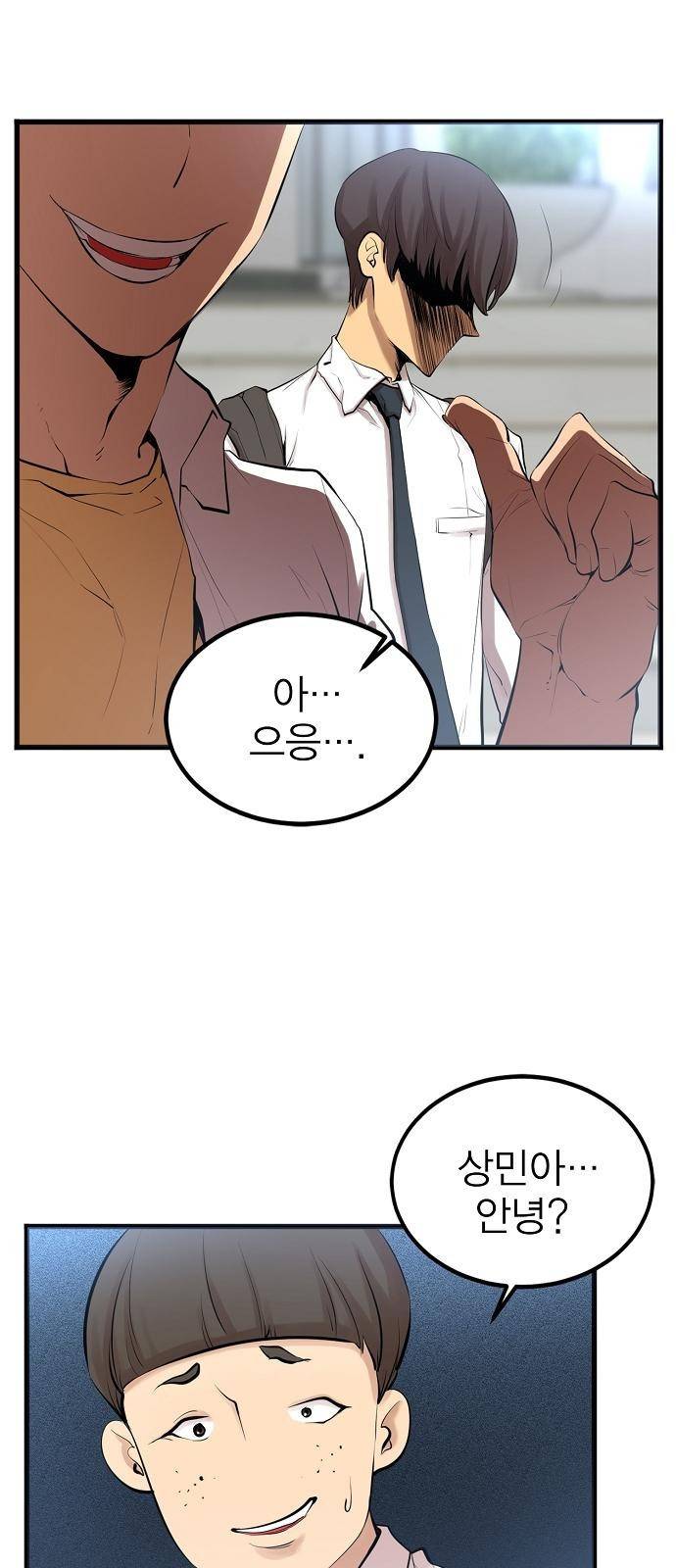 괴이 1화 51