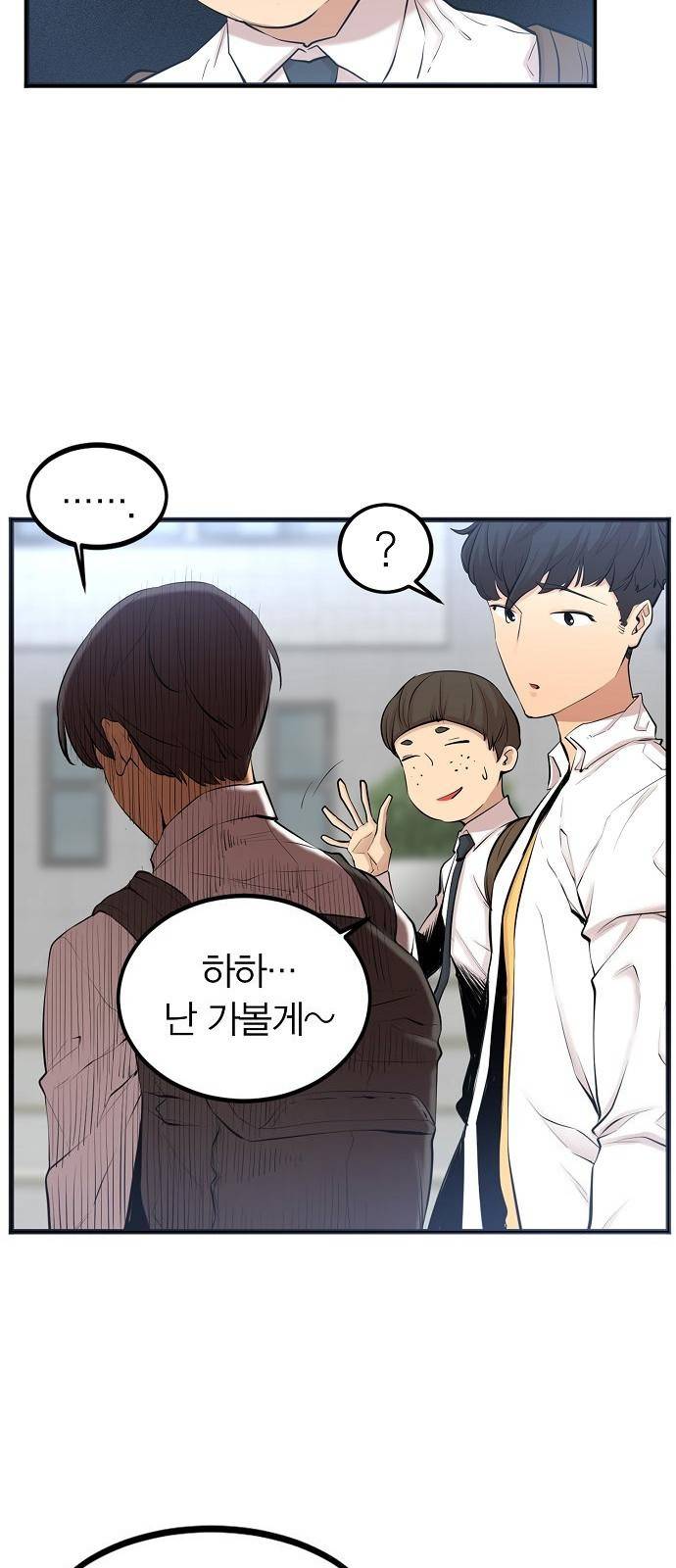 괴이 1화 52