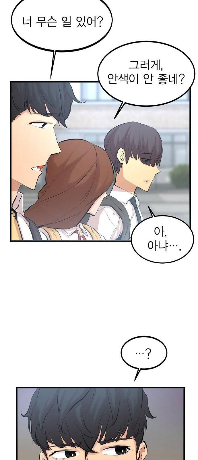 괴이 1화 53