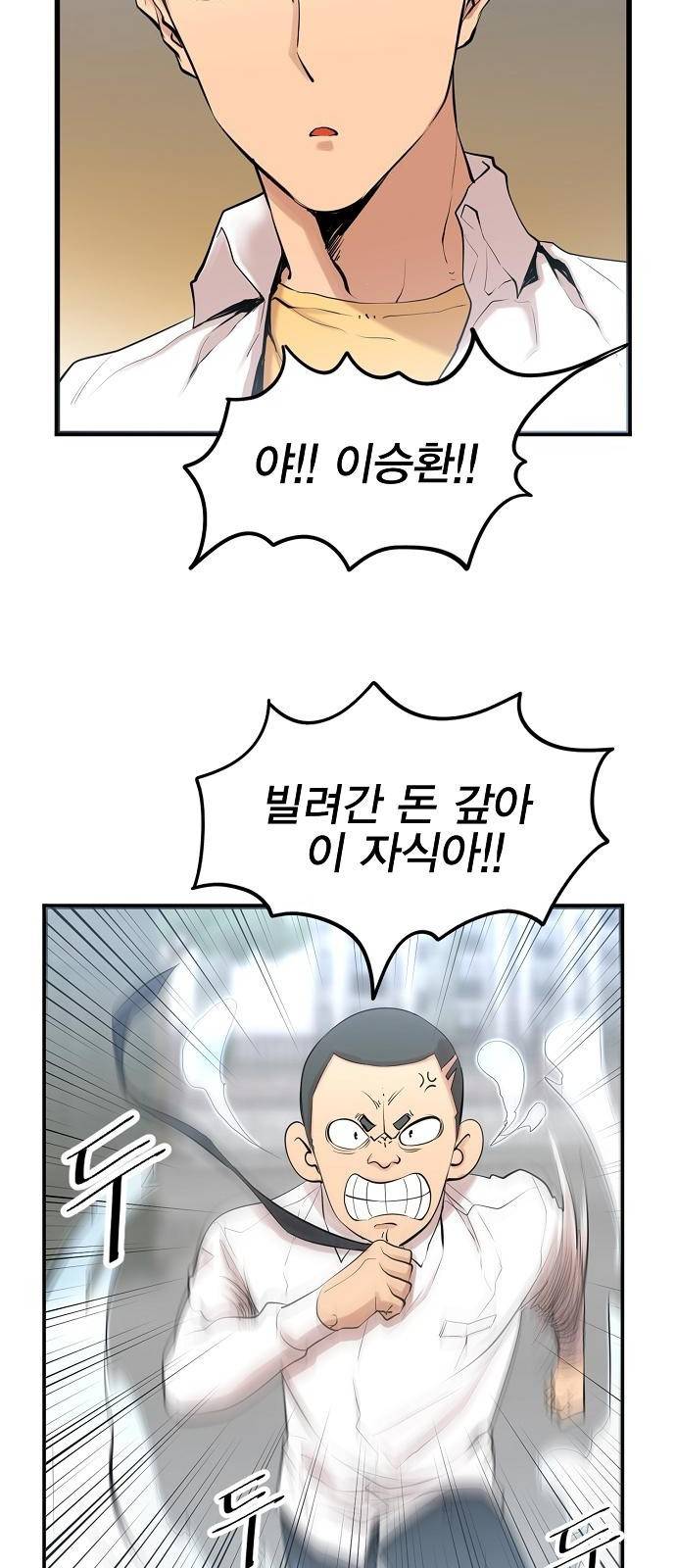 괴이 1화 54