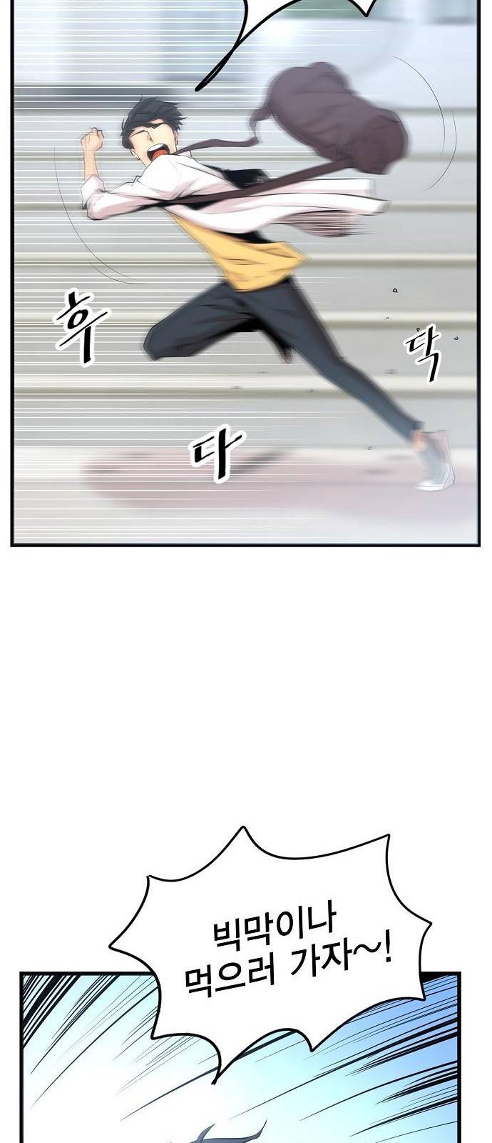 괴이 1화 56