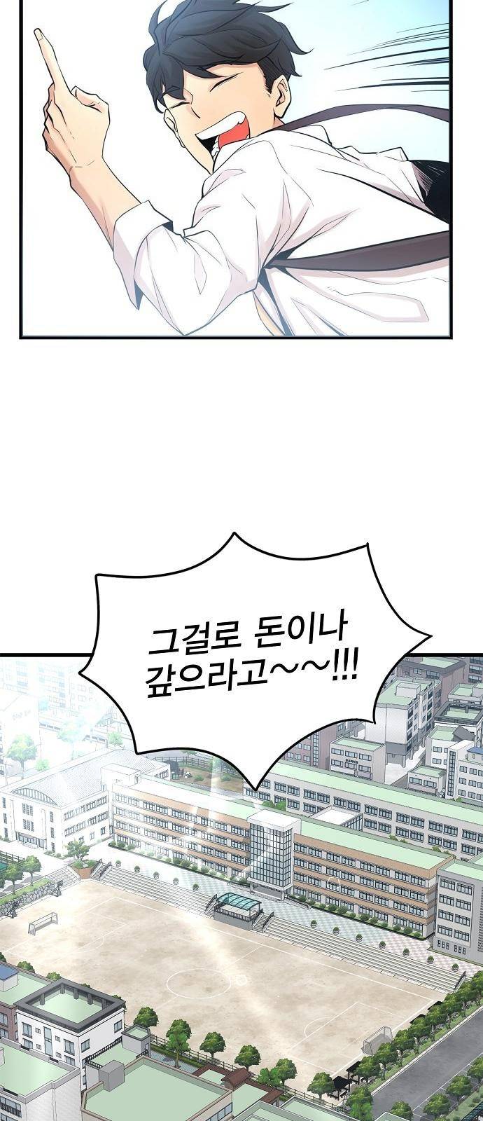 괴이 1화 57