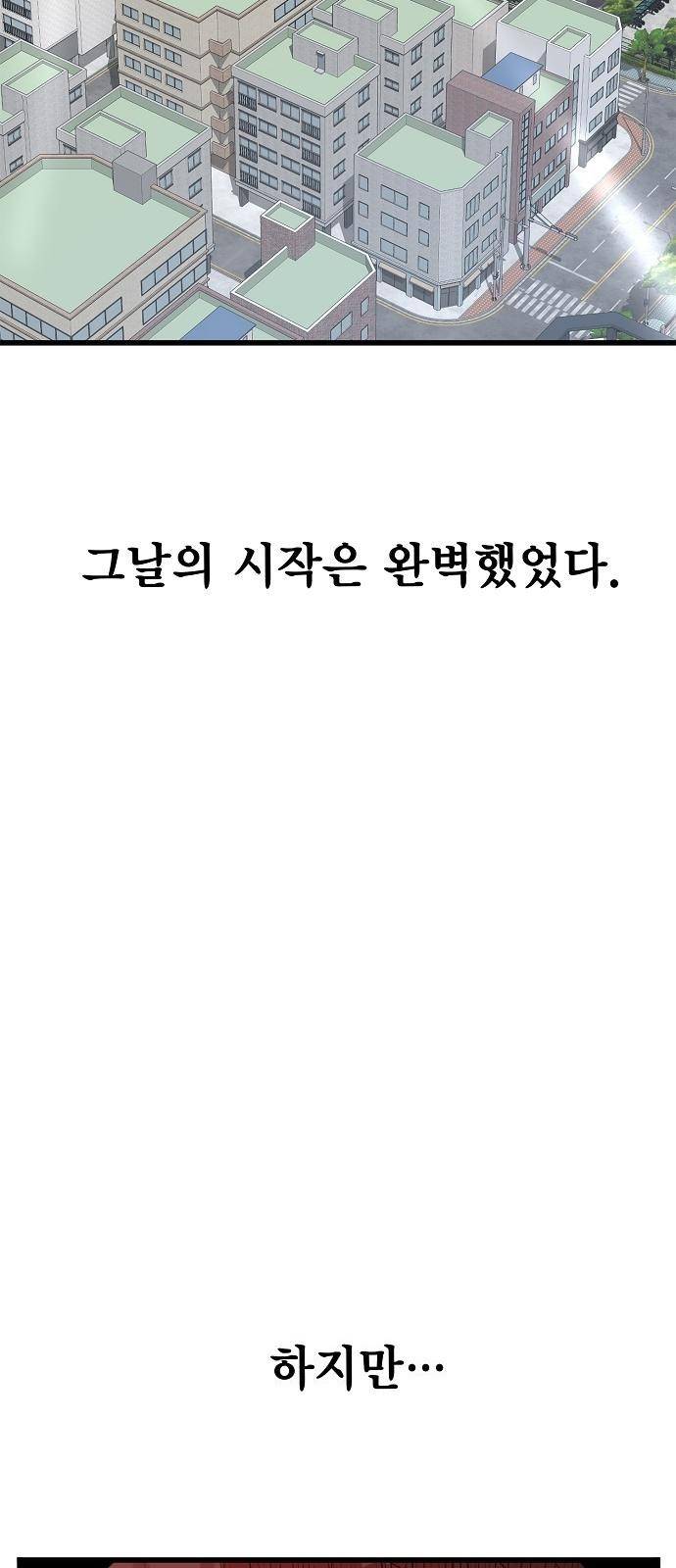 괴이 1화 58