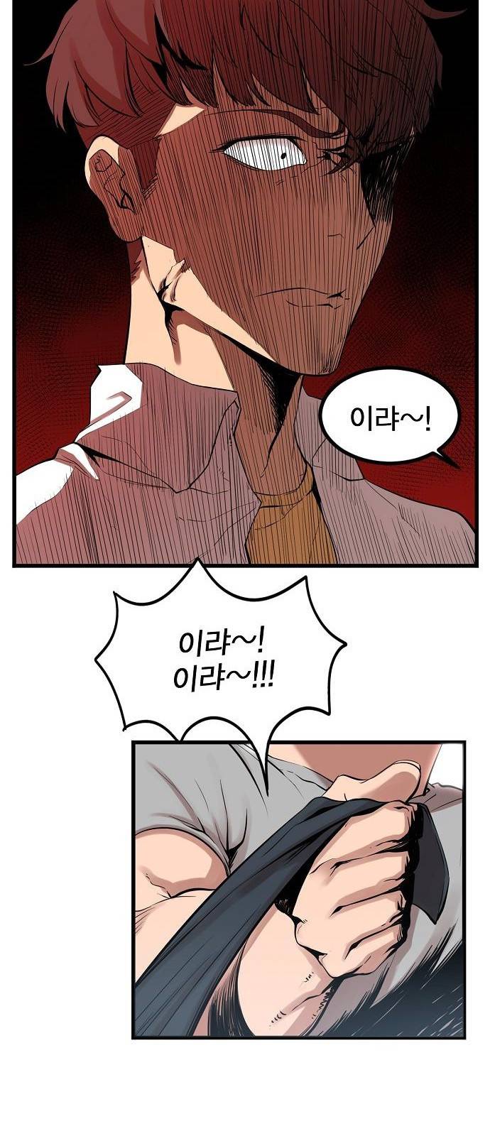 괴이 1화 59