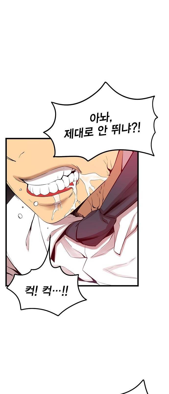 괴이 1화 60