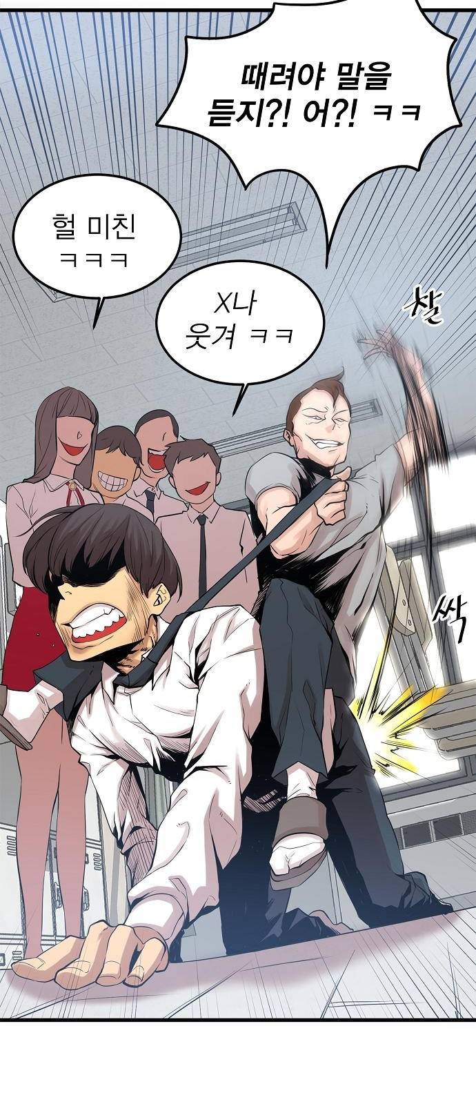 괴이 1화 61