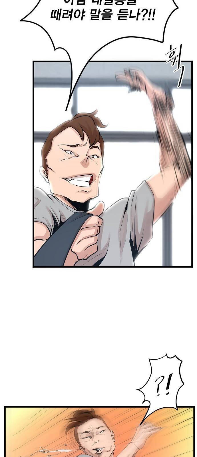 괴이 1화 63