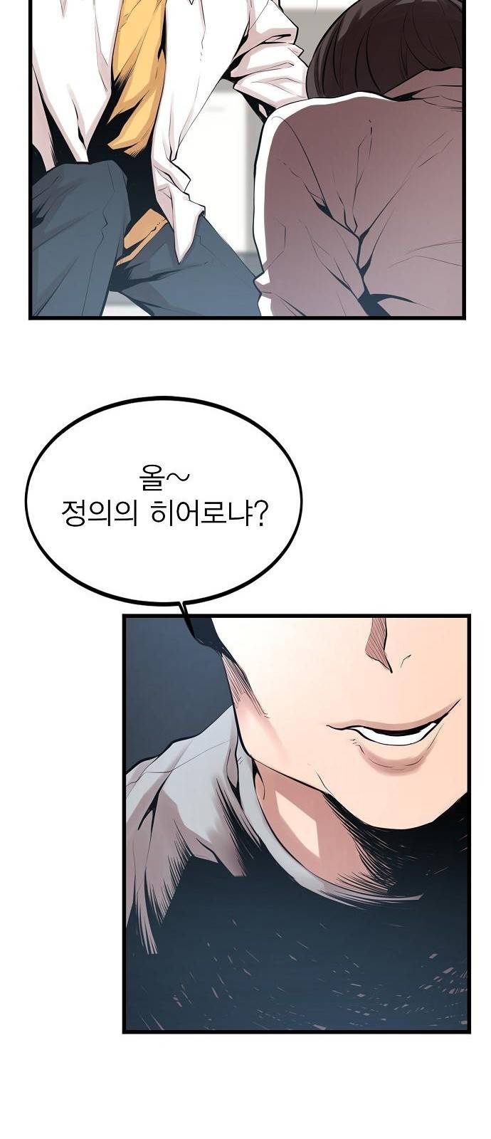 괴이 1화 65