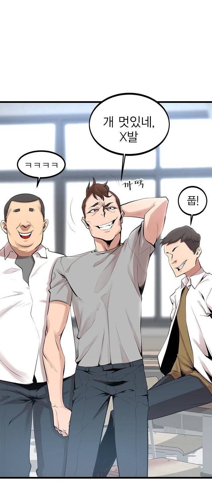 괴이 1화 66