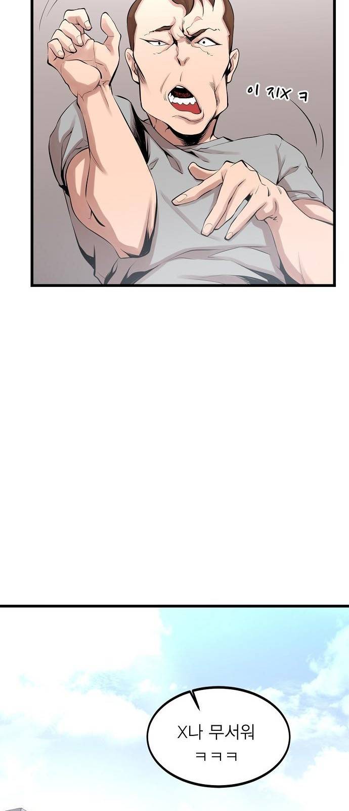 괴이 1화 68