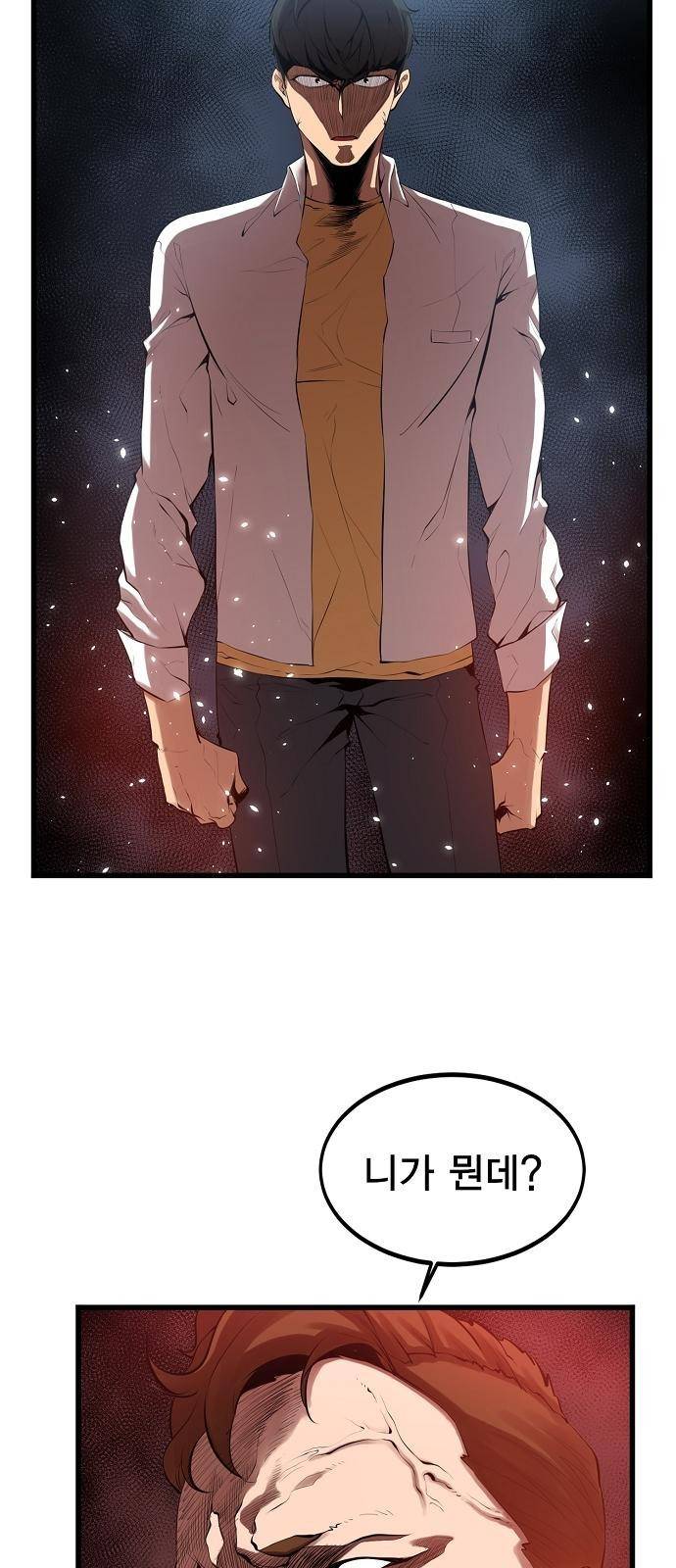 괴이 1화 70