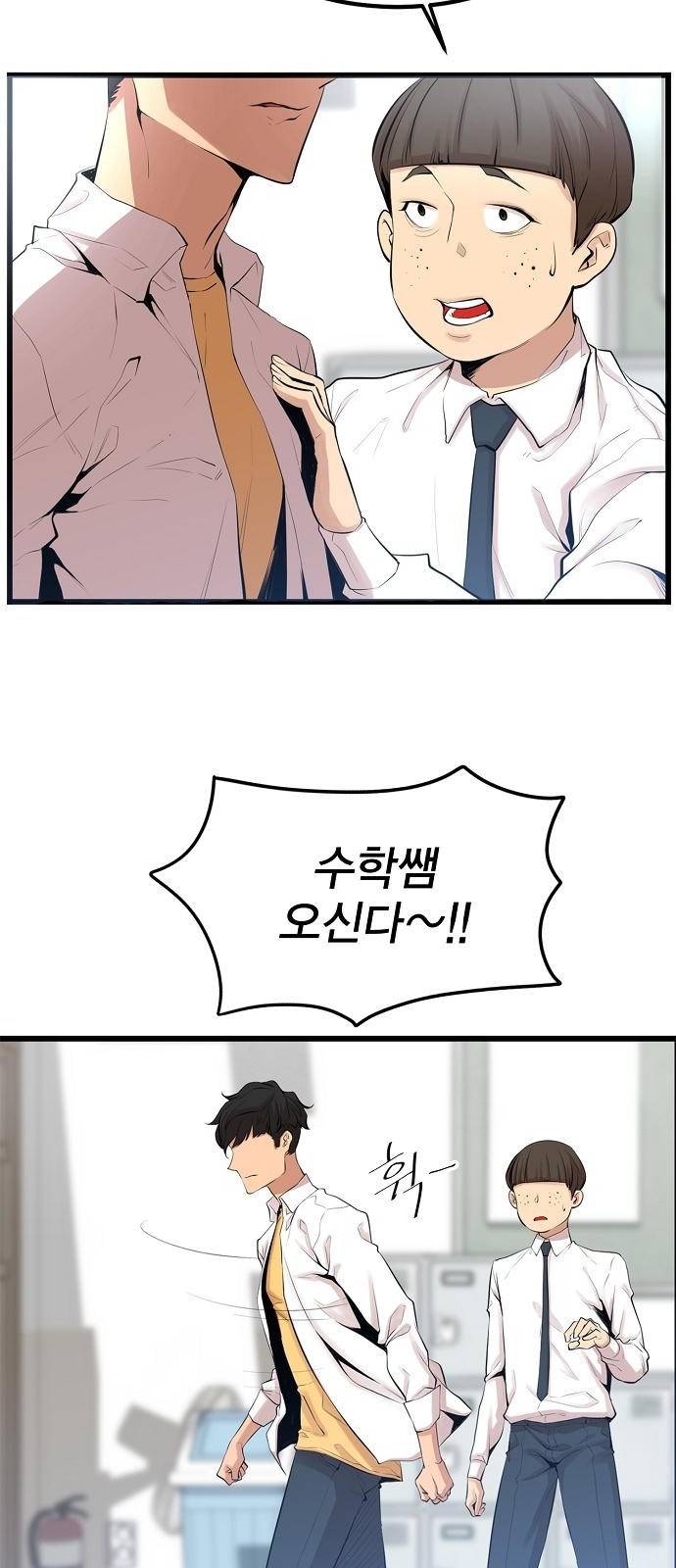 괴이 1화 73