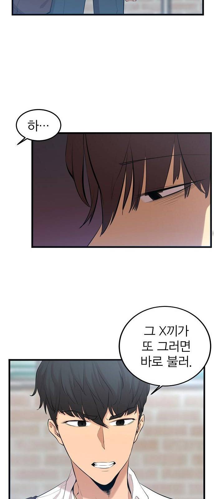 괴이 1화 78