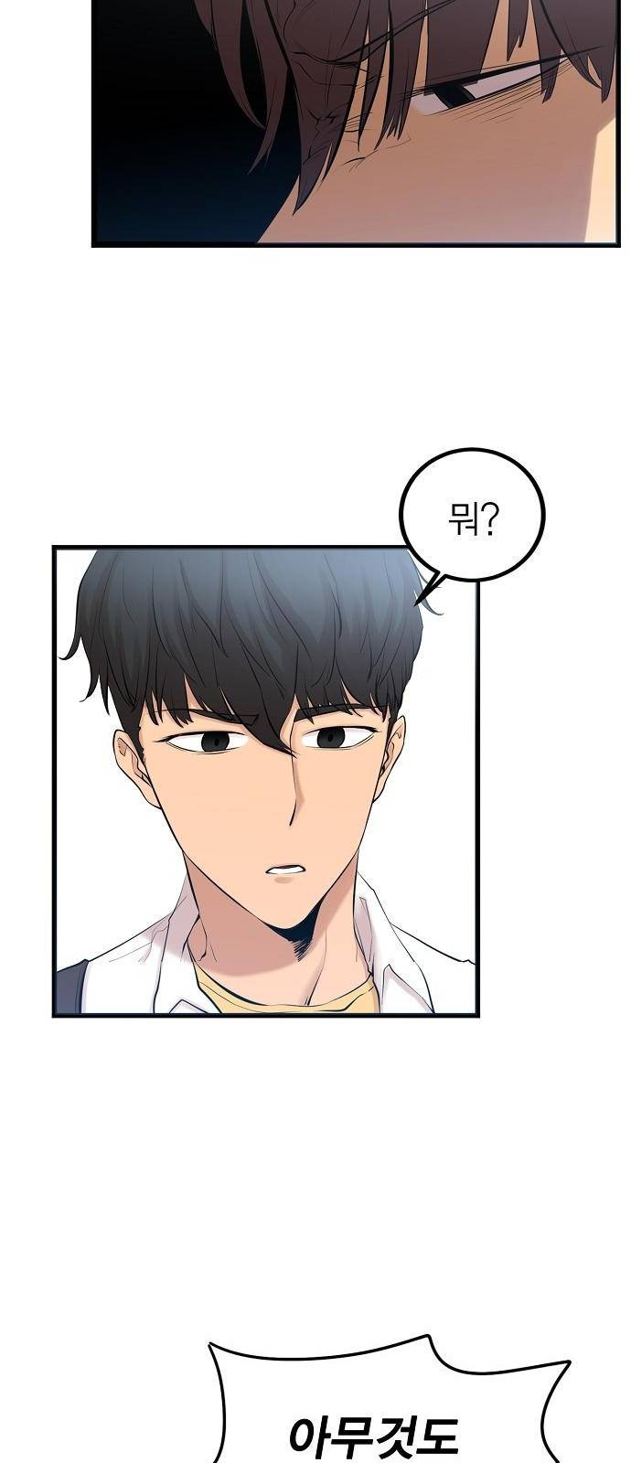 괴이 1화 80