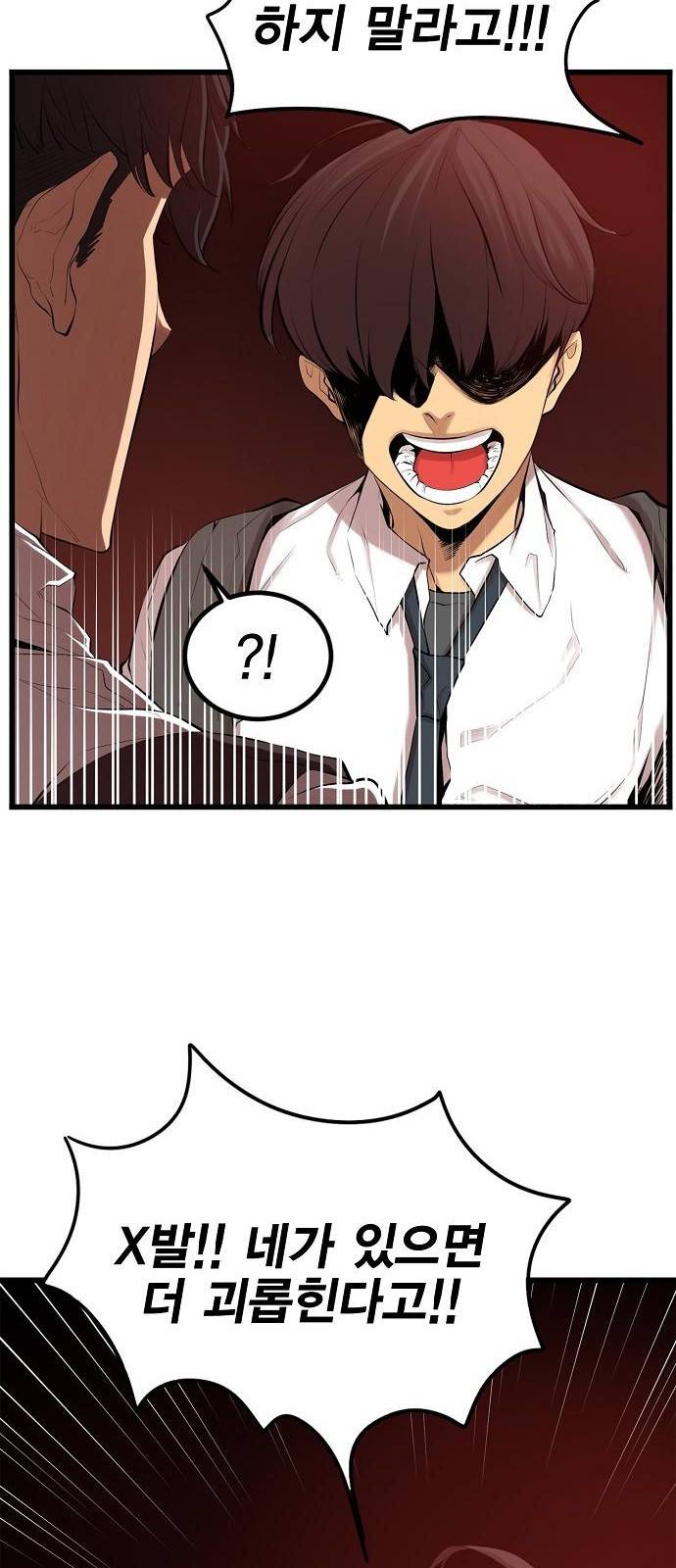 괴이 1화 81