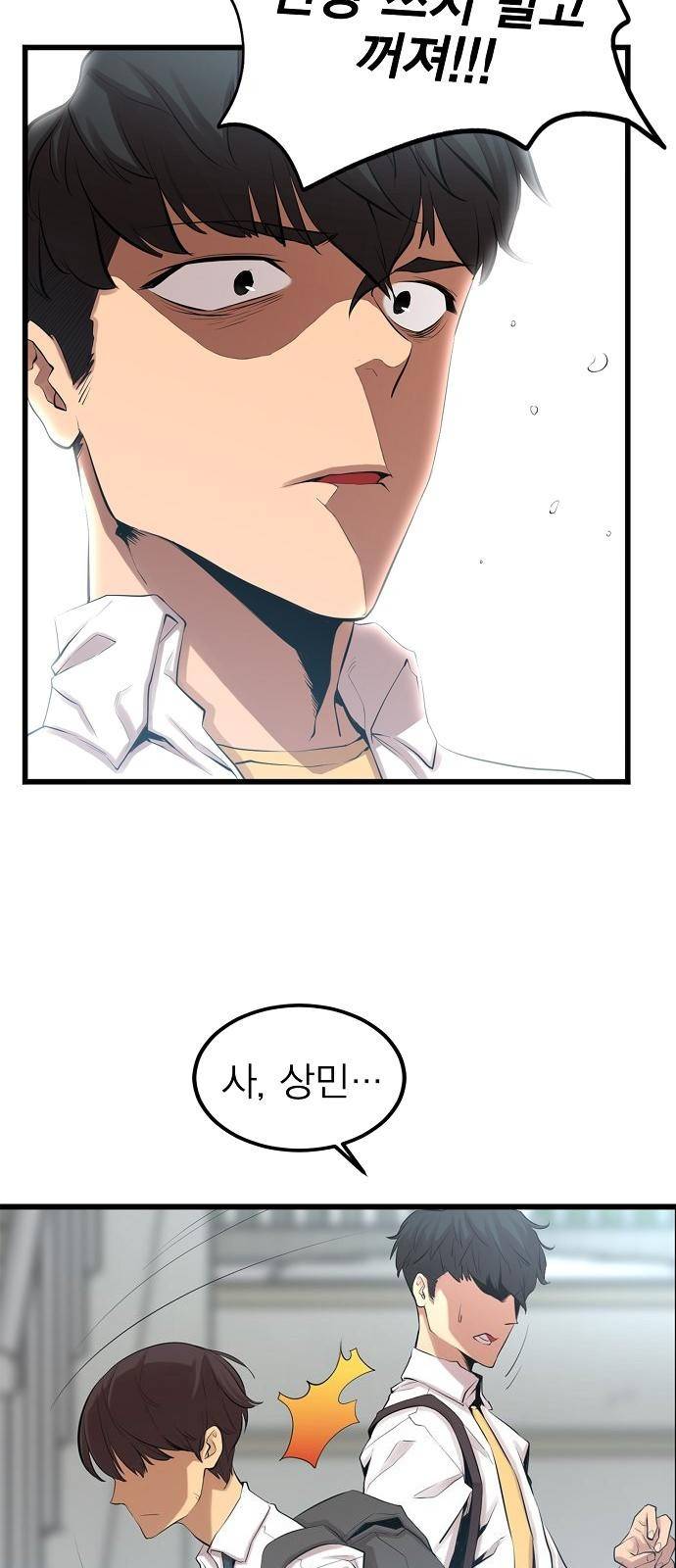 괴이 1화 83