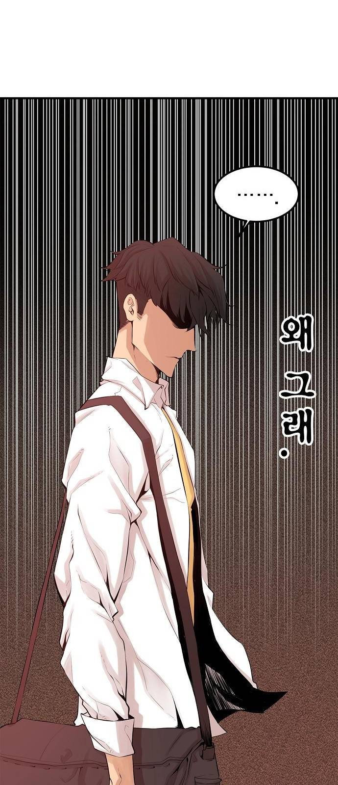 괴이 1화 85