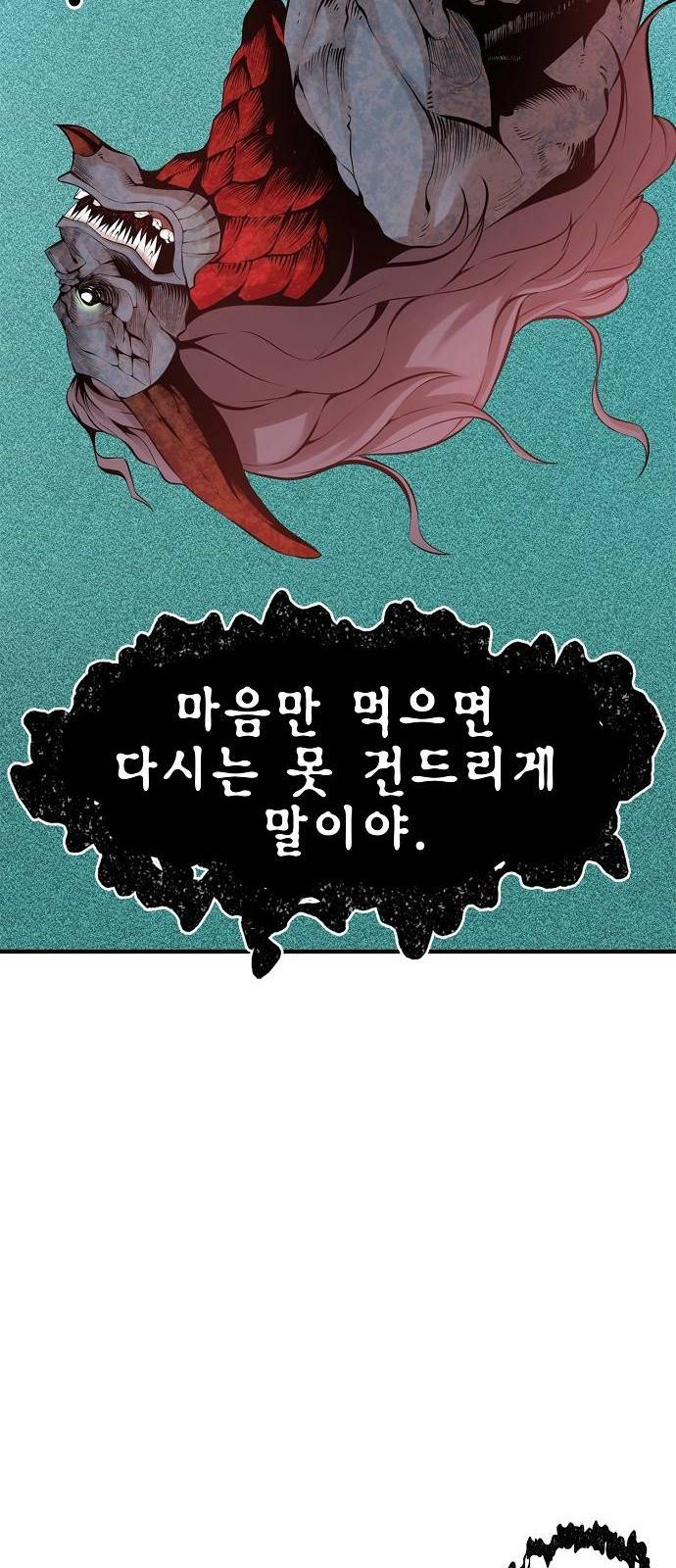 괴이 1화 87
