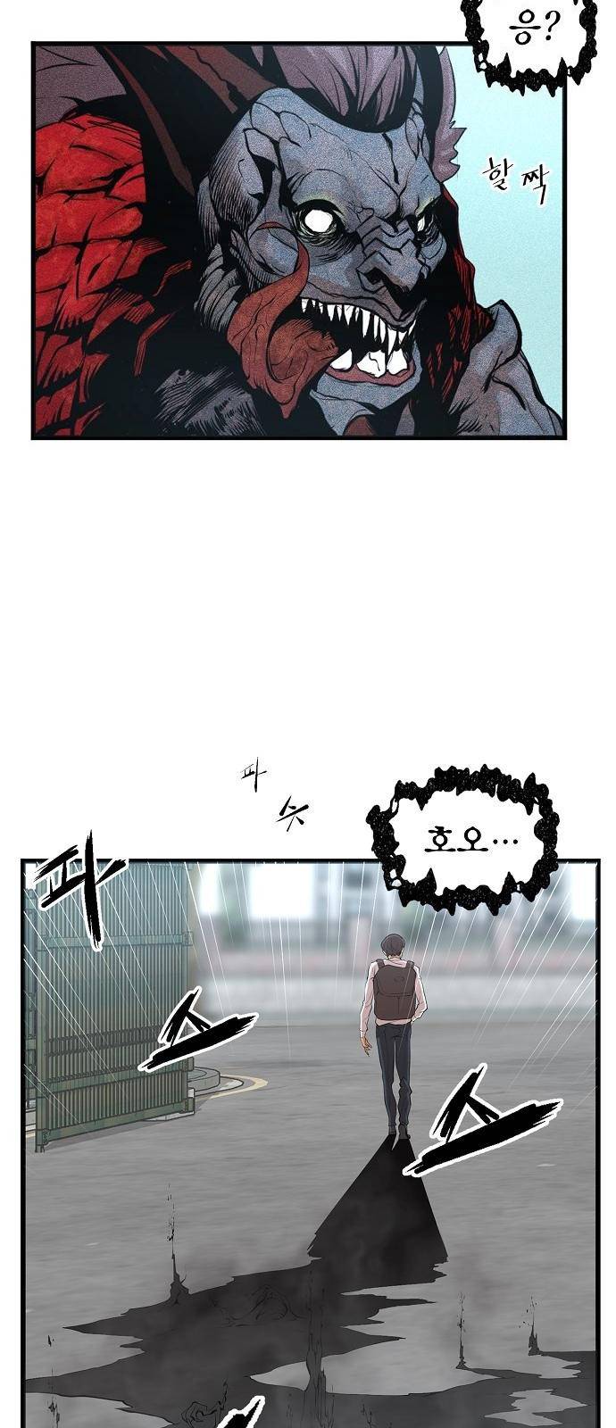 괴이 1화 88