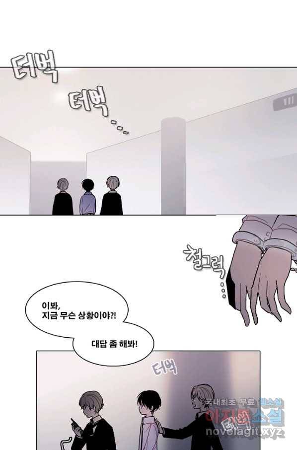 엔드와 세이브 190화 각성(3) 1