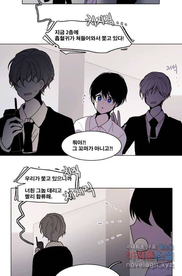 엔드와 세이브 190화 각성(3) 2