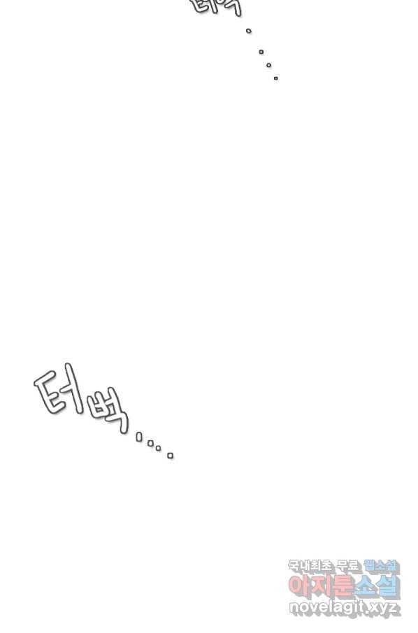 엔드와 세이브 190화 각성(3) 6