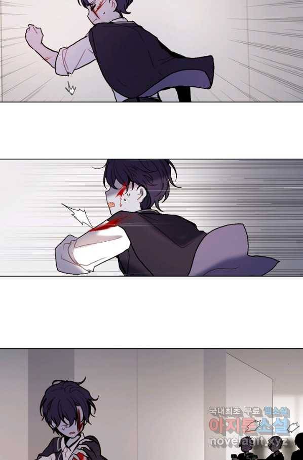 엔드와 세이브 190화 각성(3) 10