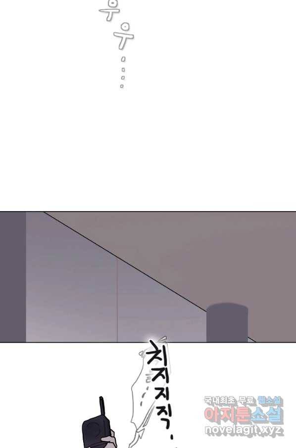 엔드와 세이브 190화 각성(3) 17