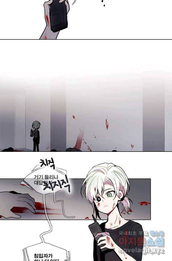 엔드와 세이브 190화 각성(3) 18