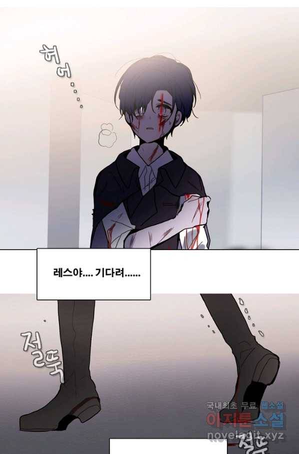 엔드와 세이브 190화 각성(3) 27