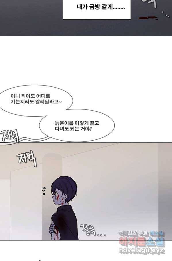 엔드와 세이브 190화 각성(3) 28