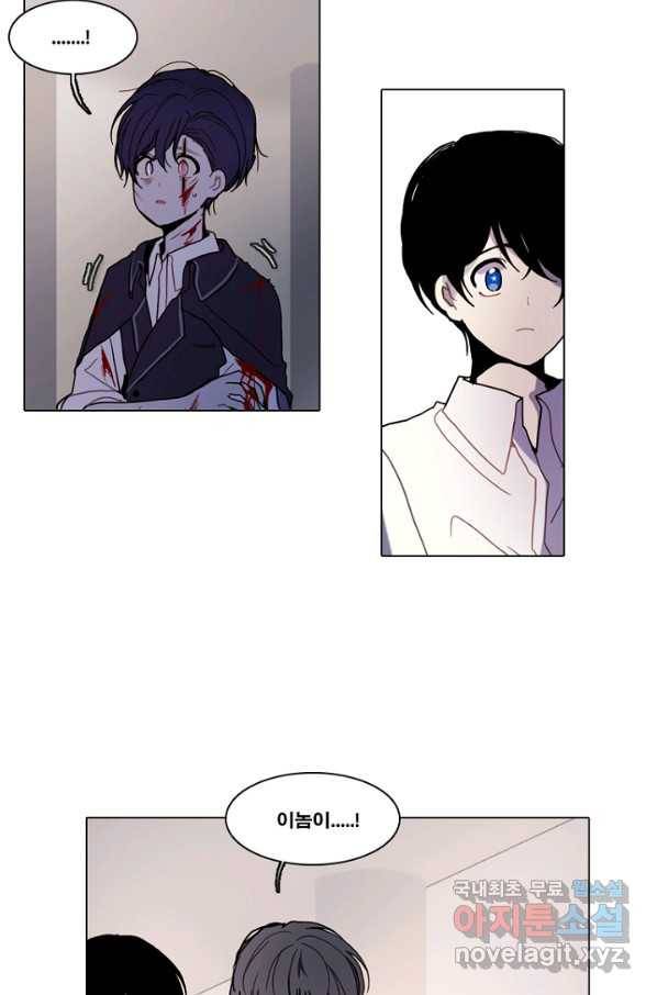 엔드와 세이브 190화 각성(3) 32