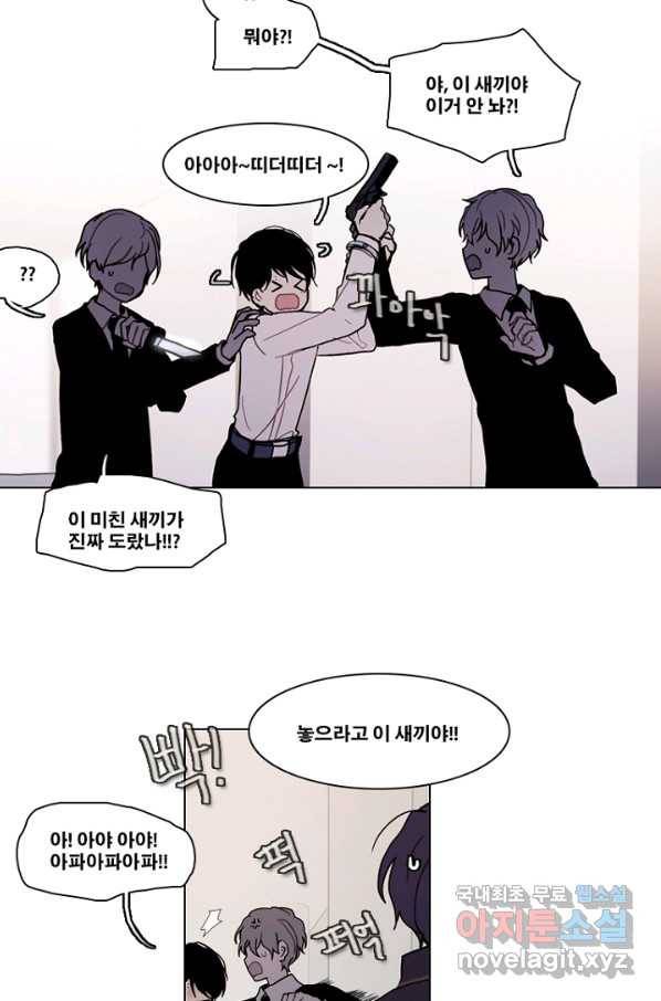 엔드와 세이브 190화 각성(3) 34