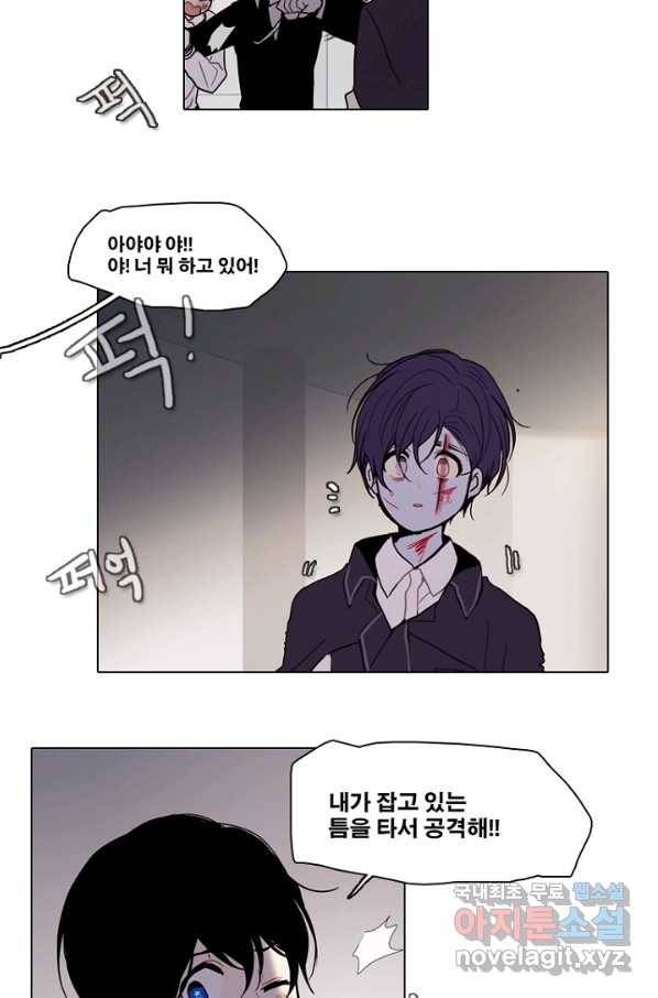 엔드와 세이브 190화 각성(3) 35