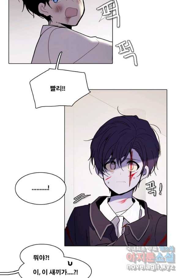 엔드와 세이브 190화 각성(3) 36