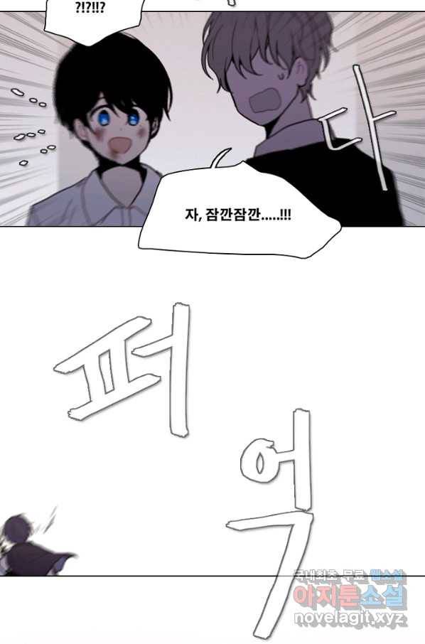 엔드와 세이브 190화 각성(3) 38