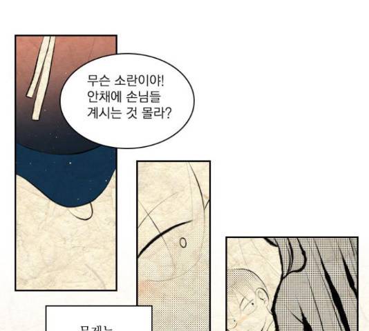 녹두전 47화 1