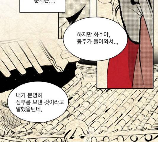 녹두전 47화 2