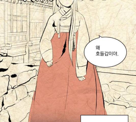 녹두전 47화 3
