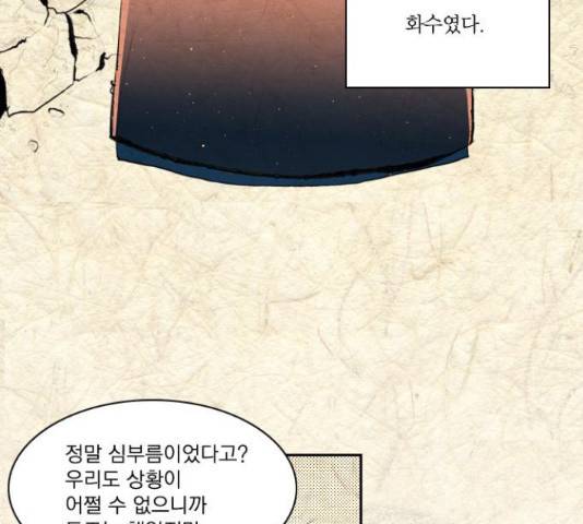 녹두전 47화 4