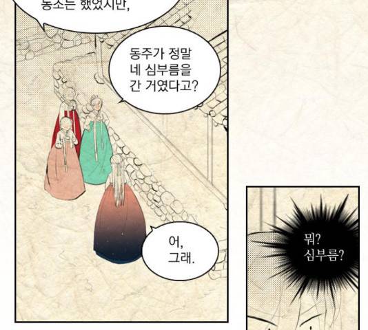 녹두전 47화 5
