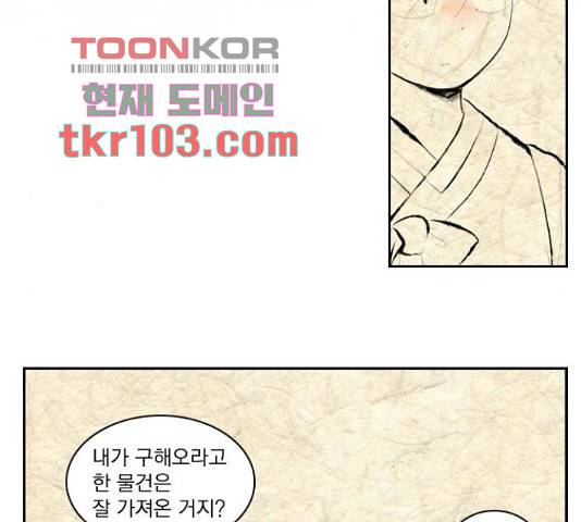 녹두전 47화 6